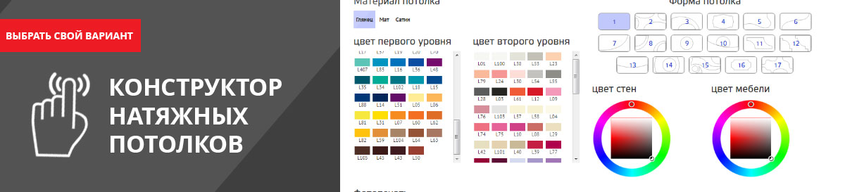 Натяжные потолки в Витебске